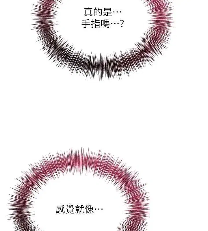 第56話-上下都被塞滿了
