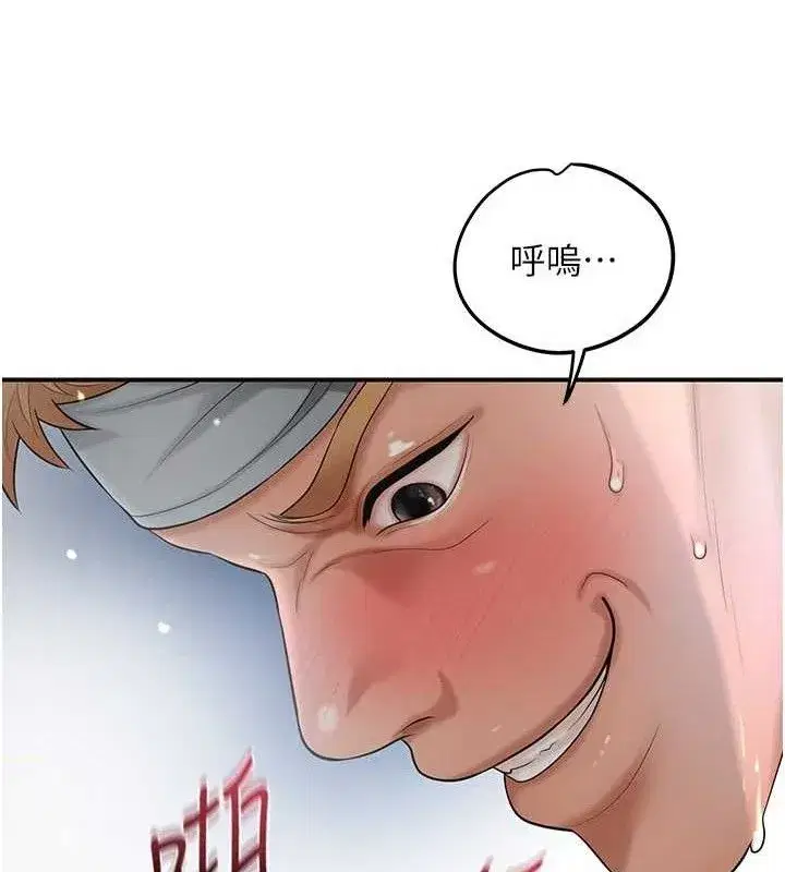 第56話-上下都被塞滿了