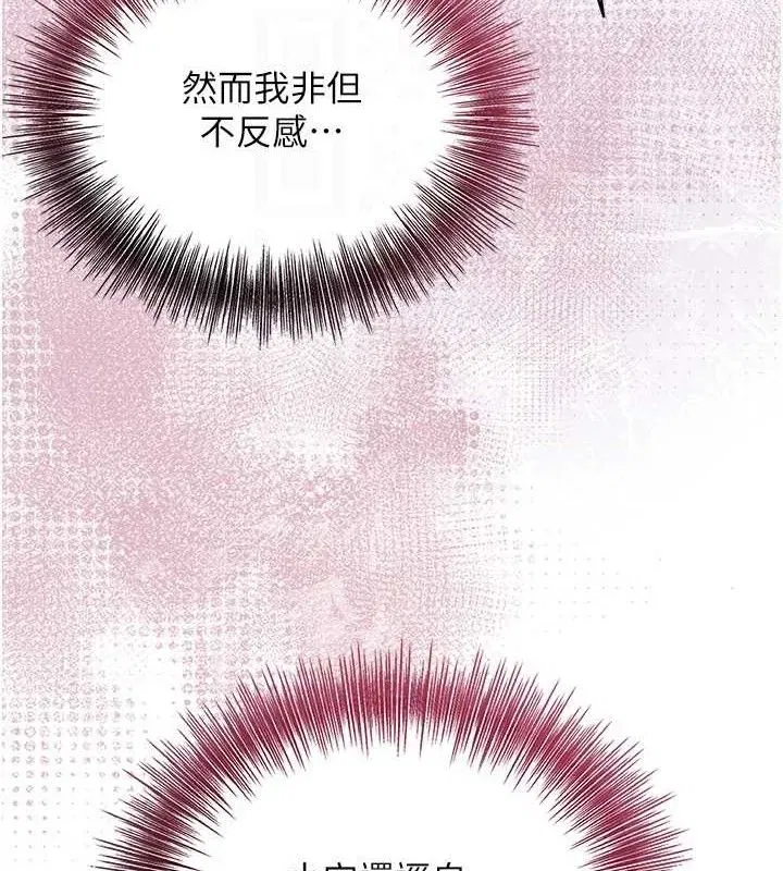 第56話-上下都被塞滿了
