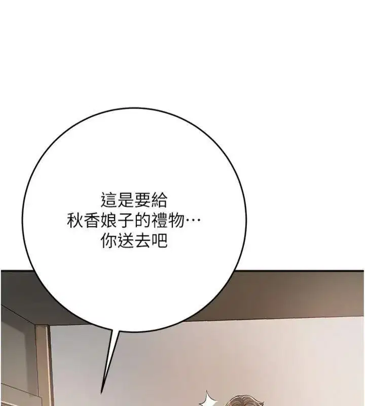 第59話-大家閨秀的肉體…