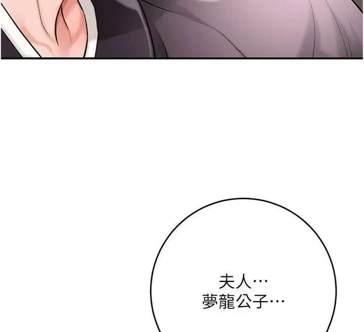 第59話-大家閨秀的肉體…
