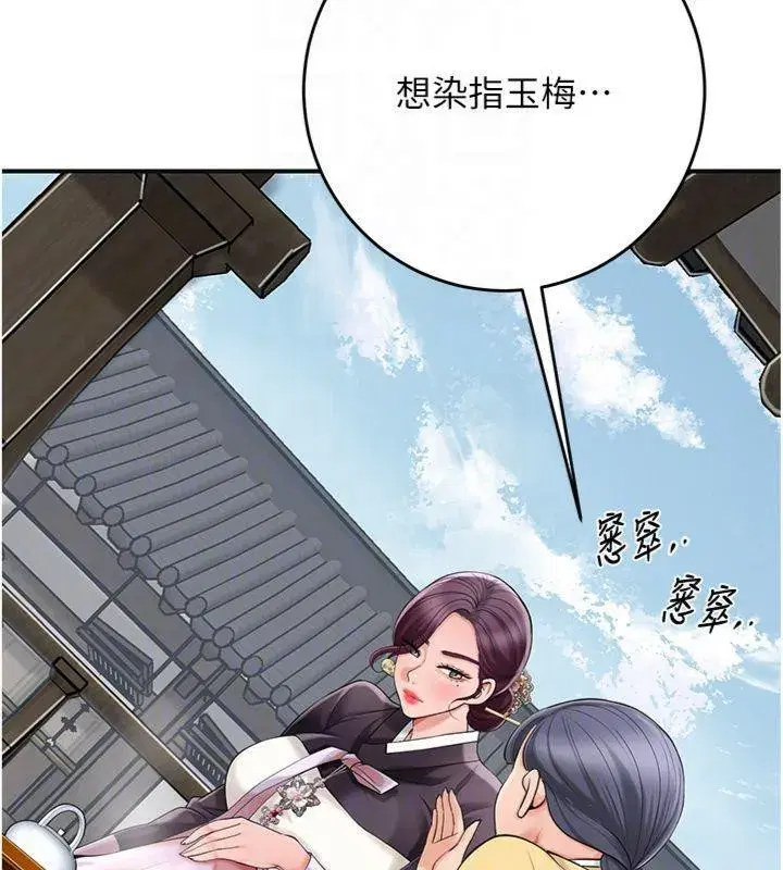 第59話-大家閨秀的肉體…