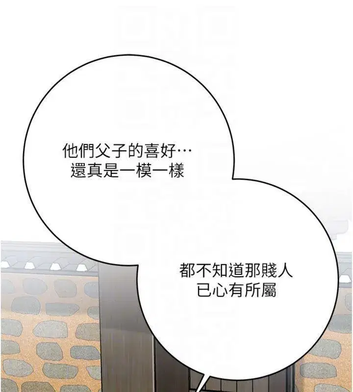 第59話-大家閨秀的肉體…
