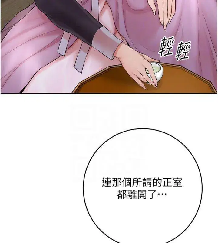 第59話-大家閨秀的肉體…