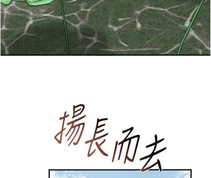 第59話-大家閨秀的肉體…