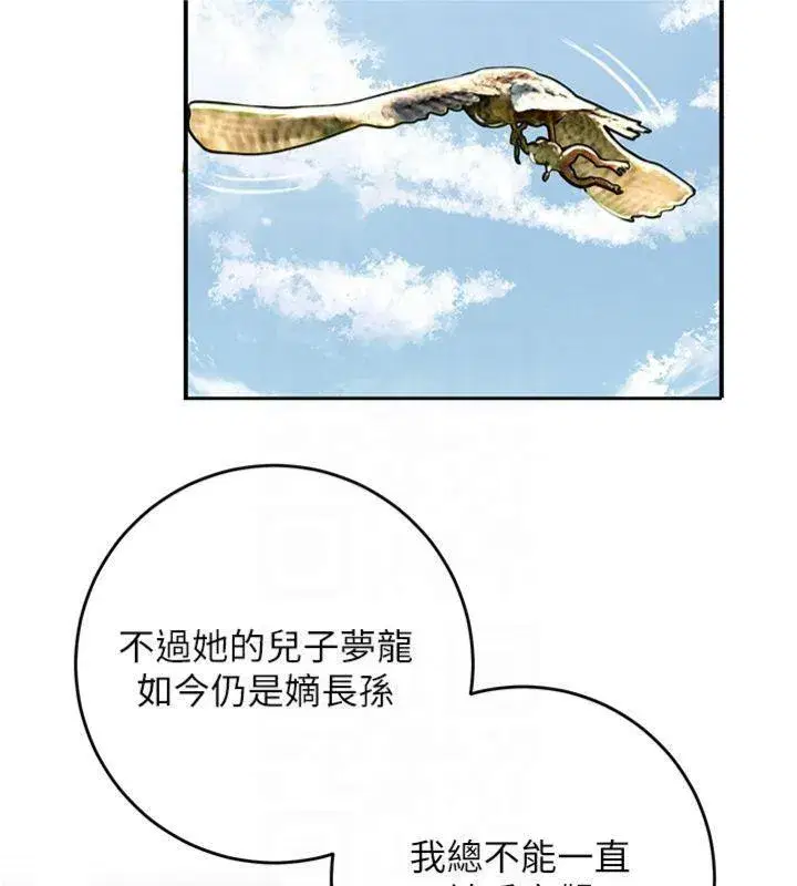 第59話-大家閨秀的肉體…