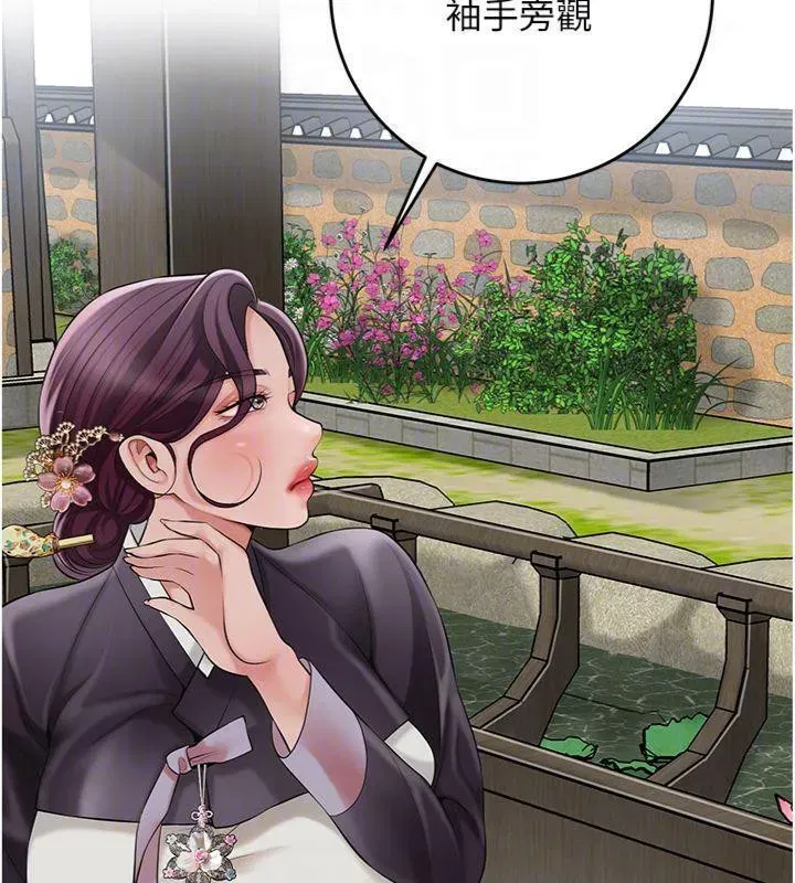 第59話-大家閨秀的肉體…