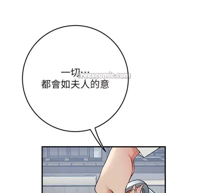 第59話-大家閨秀的肉體…