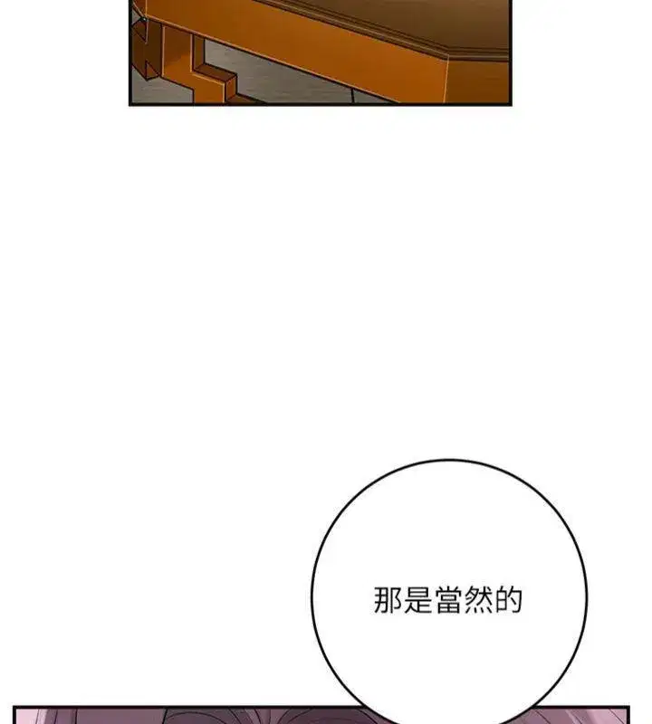 第59話-大家閨秀的肉體…