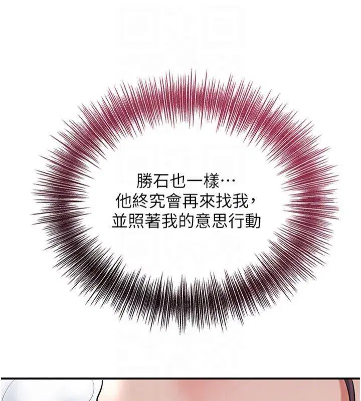第59話-大家閨秀的肉體…