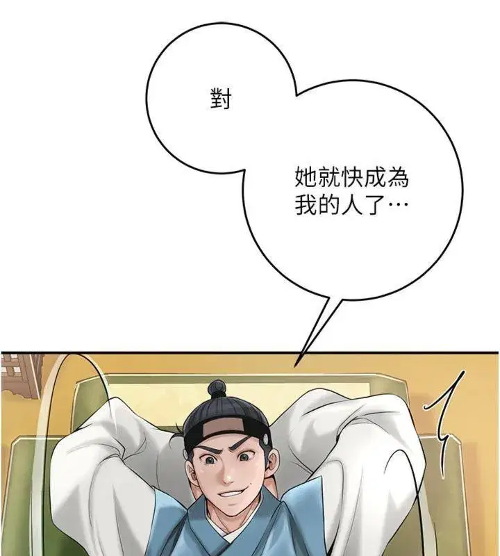 第59話-大家閨秀的肉體…