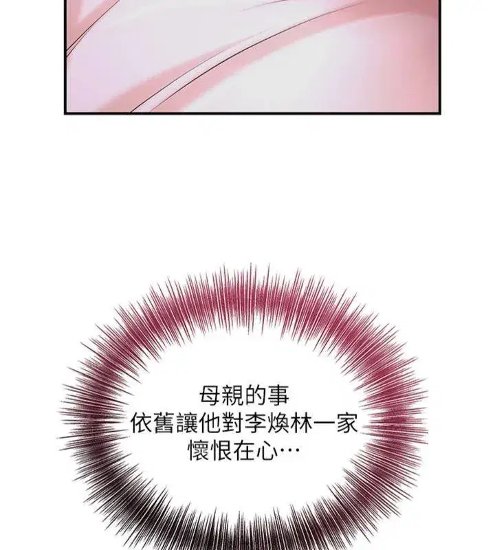 第59話-大家閨秀的肉體…