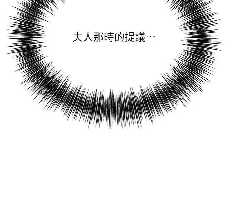 第59話-大家閨秀的肉體…