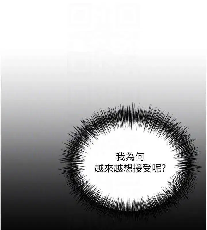第59話-大家閨秀的肉體…