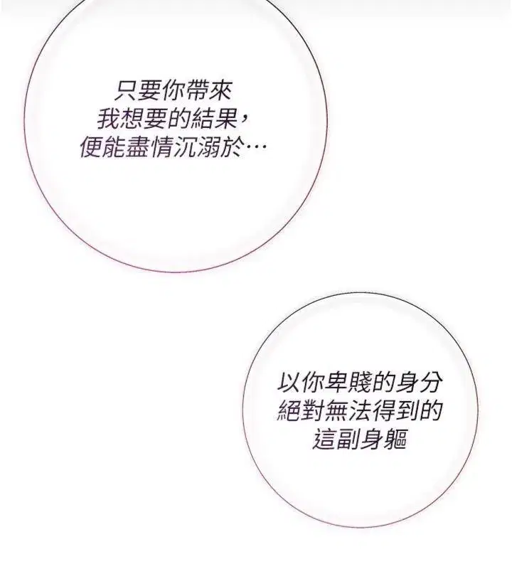 第59話-大家閨秀的肉體…