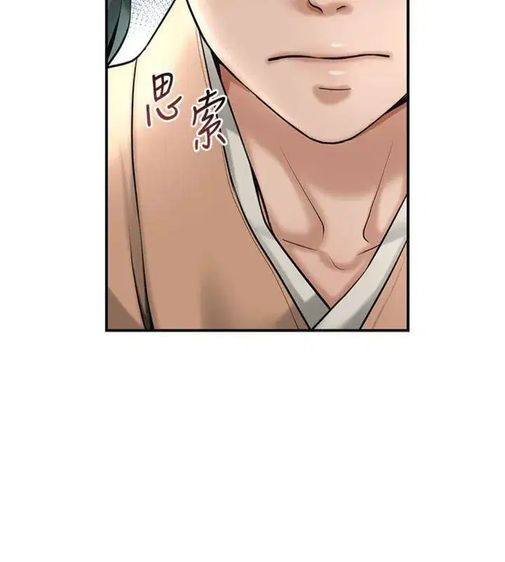 第59話-大家閨秀的肉體…
