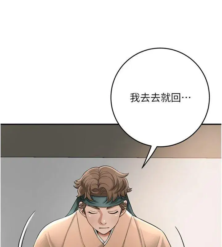 第59話-大家閨秀的肉體…