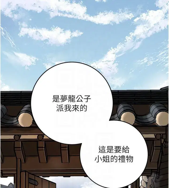 第59話-大家閨秀的肉體…