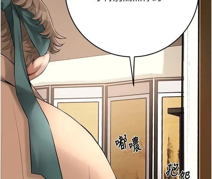 第59話-大家閨秀的肉體…