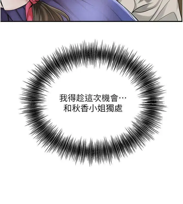 第59話-大家閨秀的肉體…