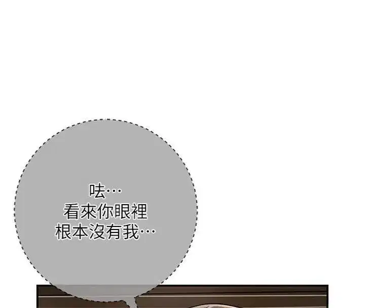 第59話-大家閨秀的肉體…
