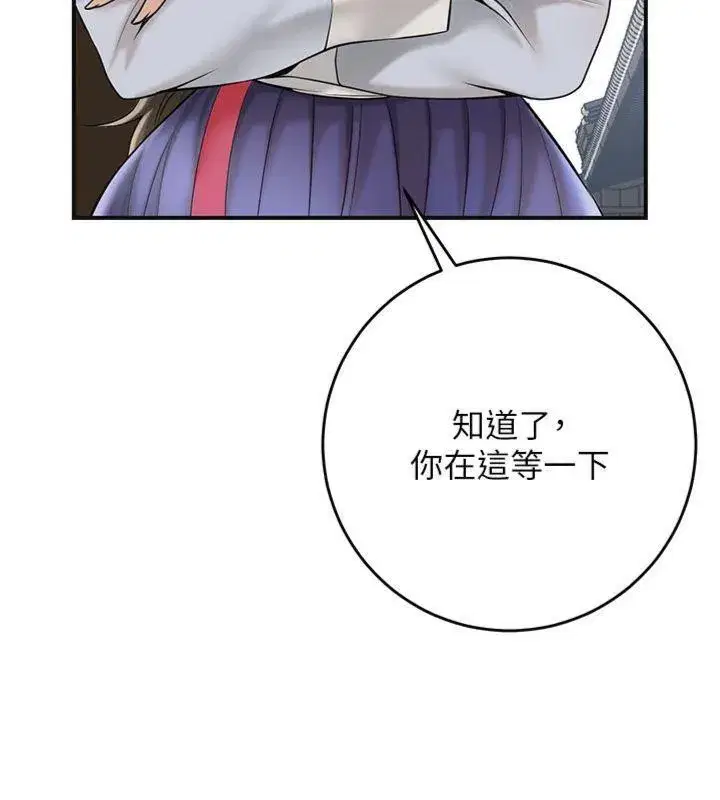 第59話-大家閨秀的肉體…