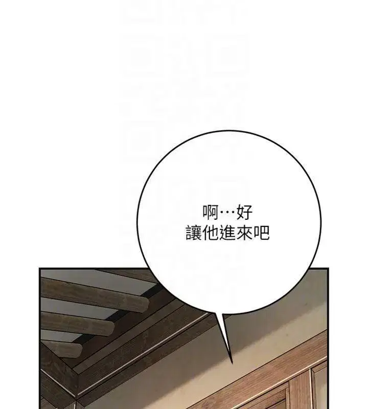 第59話-大家閨秀的肉體…