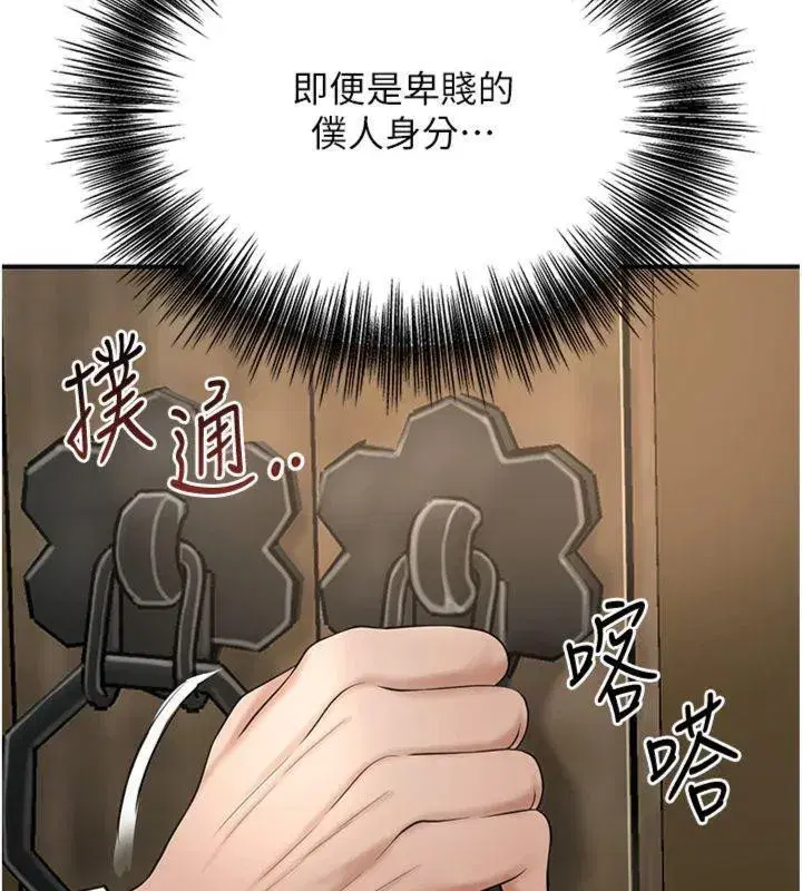 第59話-大家閨秀的肉體…