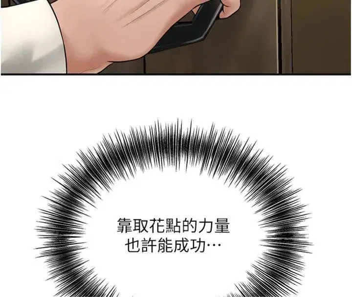 第59話-大家閨秀的肉體…