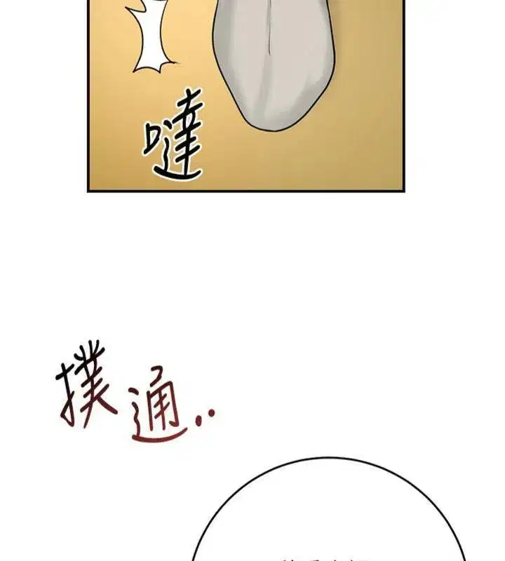 第59話-大家閨秀的肉體…