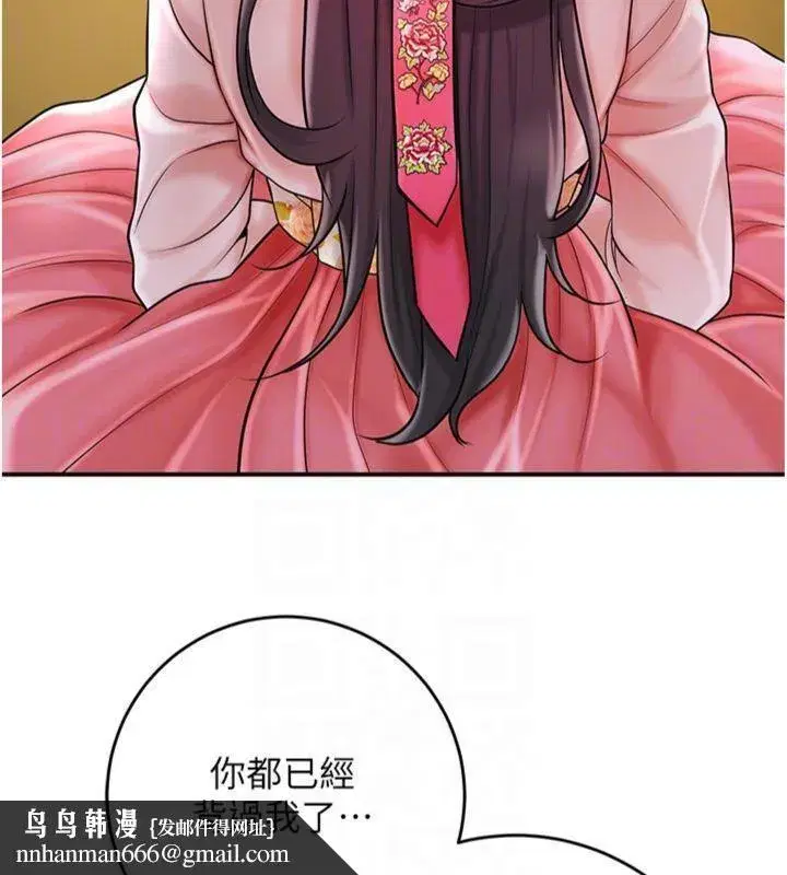 第59話-大家閨秀的肉體…