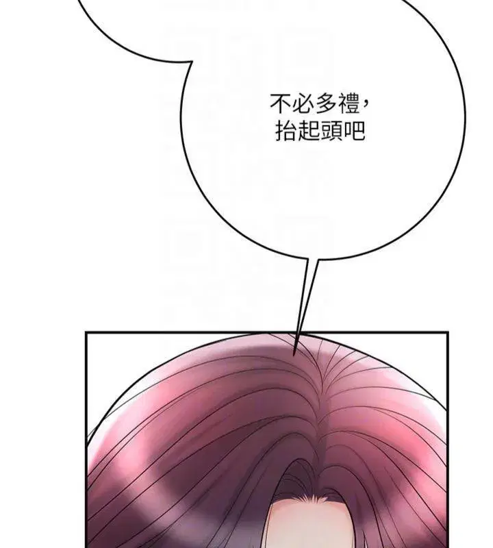 第59話-大家閨秀的肉體…