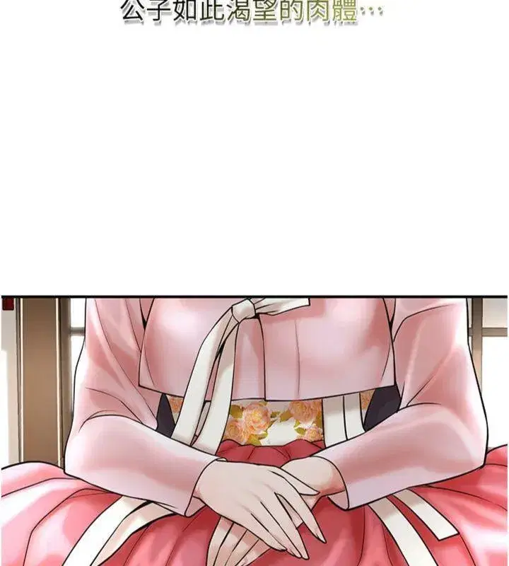 第59話-大家閨秀的肉體…