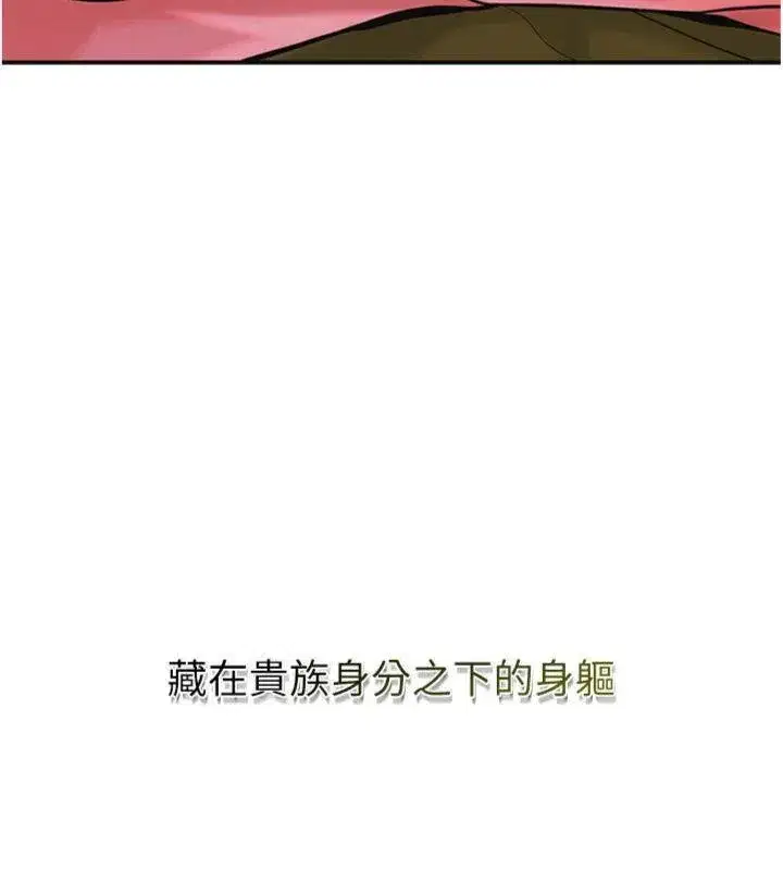 第59話-大家閨秀的肉體…