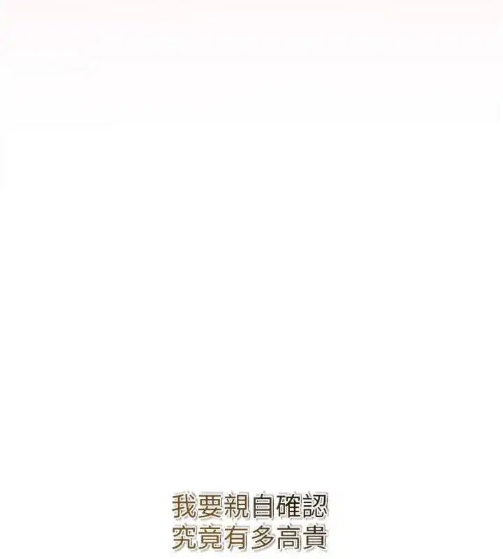 第59話-大家閨秀的肉體…