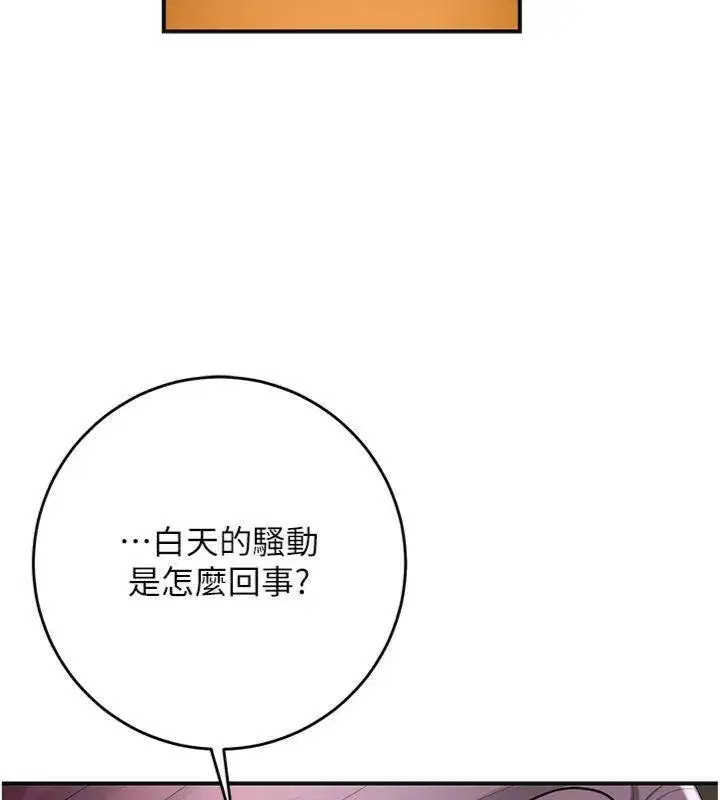 第59話-大家閨秀的肉體…
