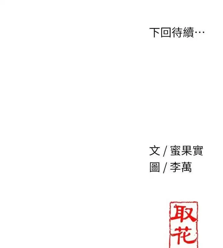 第61話-狂舔夫人的私處