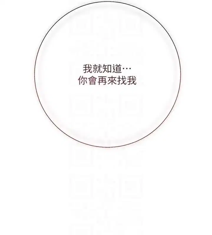 第61話-狂舔夫人的私處