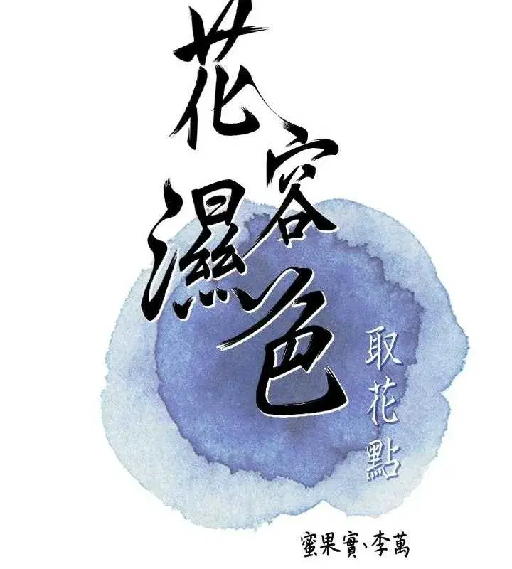 第61話-狂舔夫人的私處
