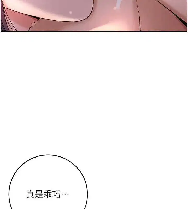 第61話-狂舔夫人的私處