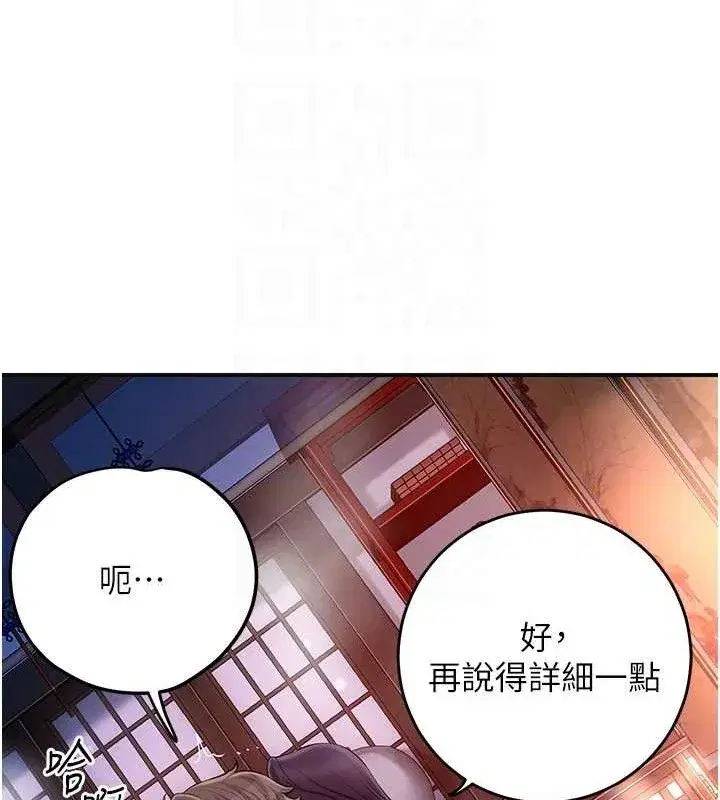 第61話-狂舔夫人的私處