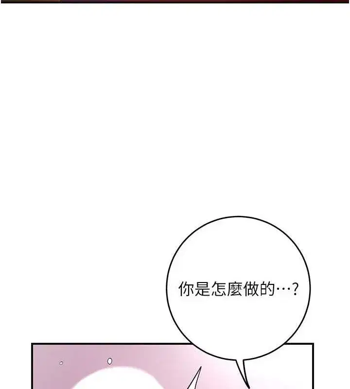第61話-狂舔夫人的私處