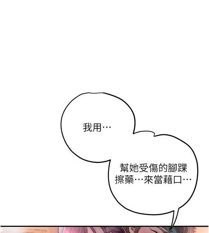 第61話-狂舔夫人的私處