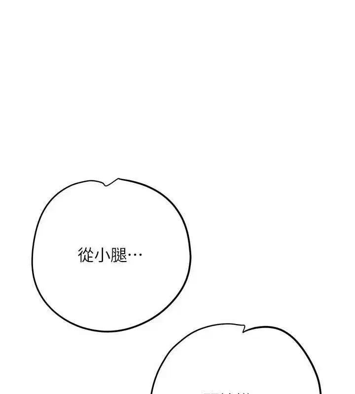 第61話-狂舔夫人的私處