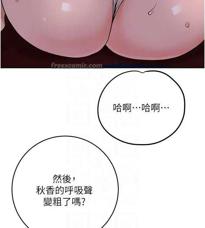 第61話-狂舔夫人的私處