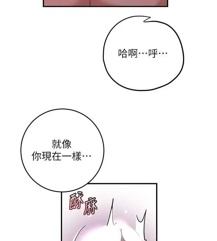 第61話-狂舔夫人的私處