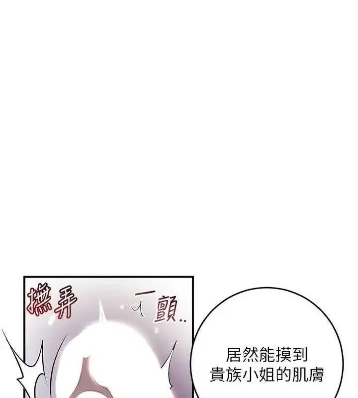 第61話-狂舔夫人的私處