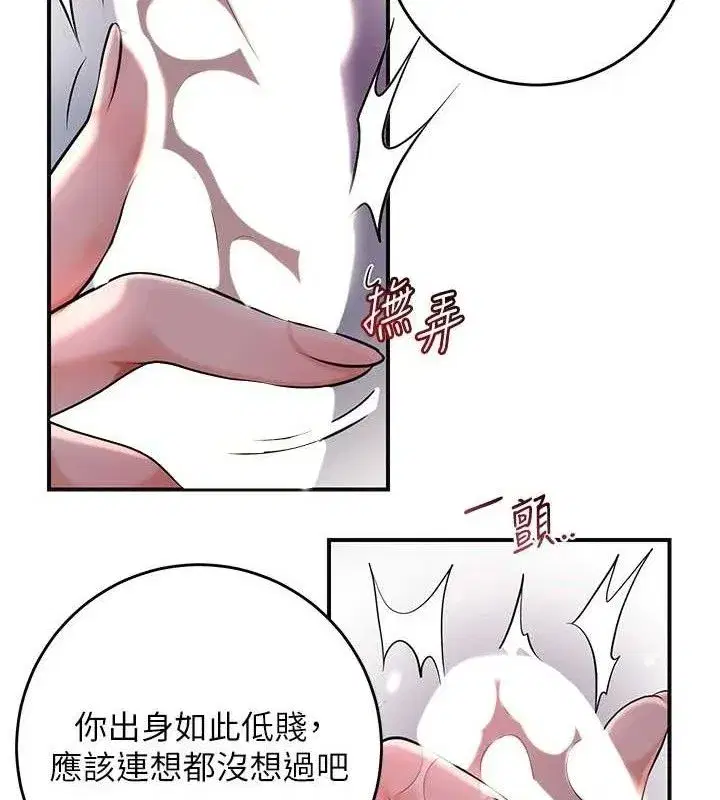 第61話-狂舔夫人的私處
