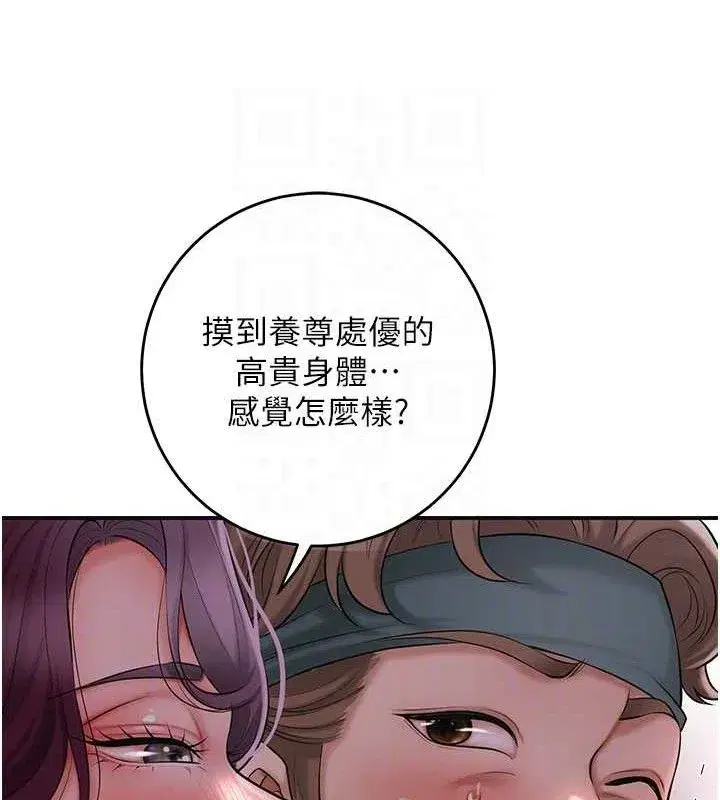 第61話-狂舔夫人的私處