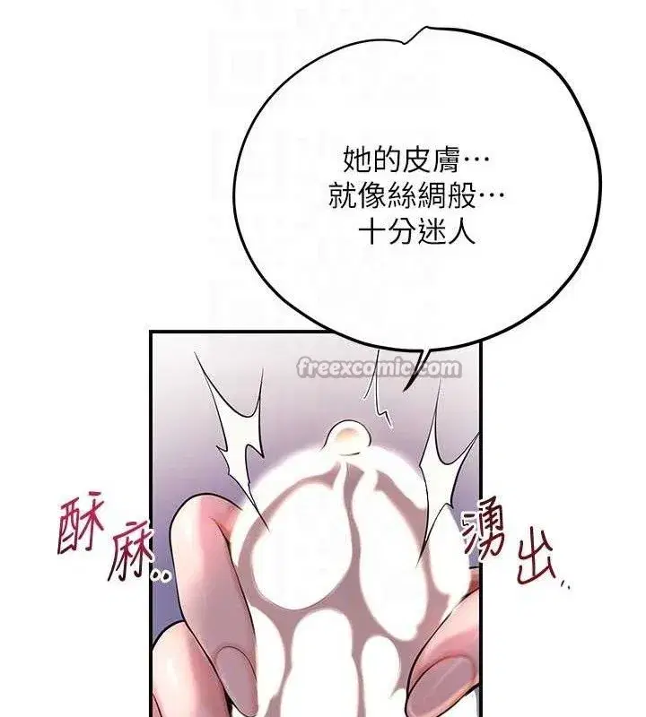 第61話-狂舔夫人的私處